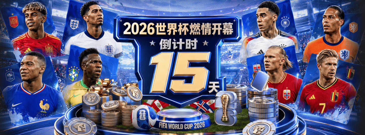 拜仁发布对阵莱比锡海报，伊藤洋辉、基米希出镜